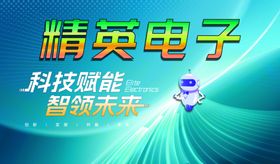 科技智能领先者