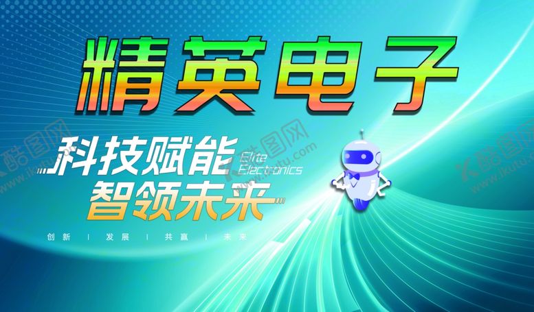 编号：84800504031603174081【酷图网】源文件下载-科技智能领先者