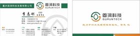 固润科技名片