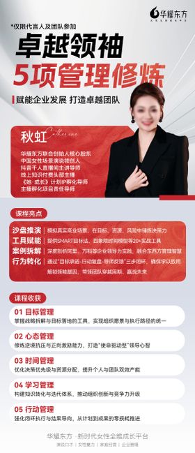 导师单图