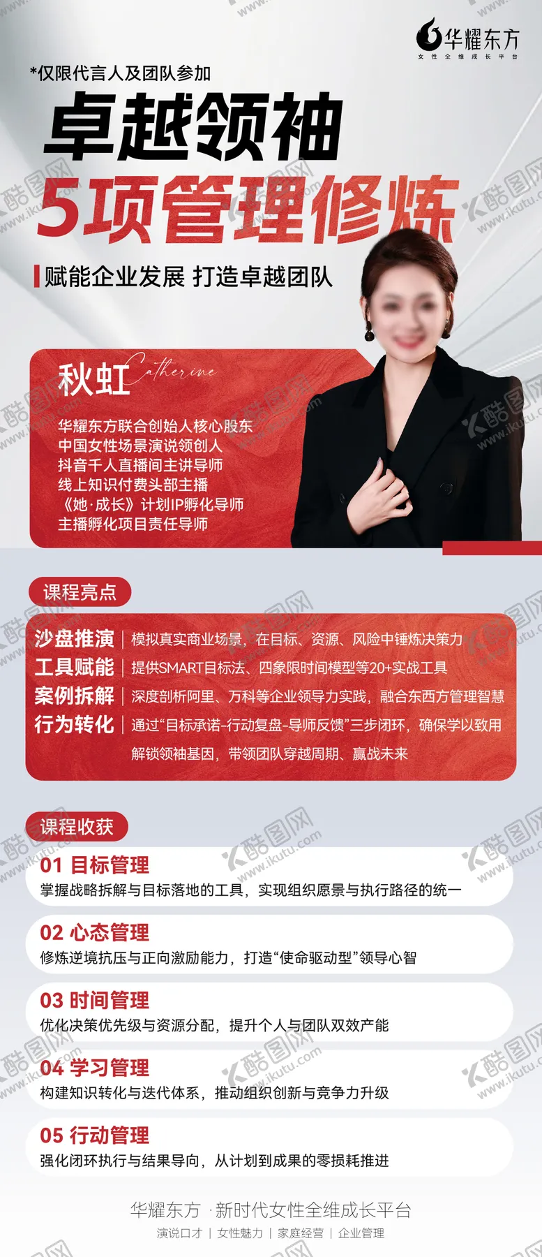 编号：48670306151721268689【酷图网】源文件下载-导师单图