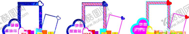 编号：60520410250202162182【酷图网】源文件下载-网红打卡照相框