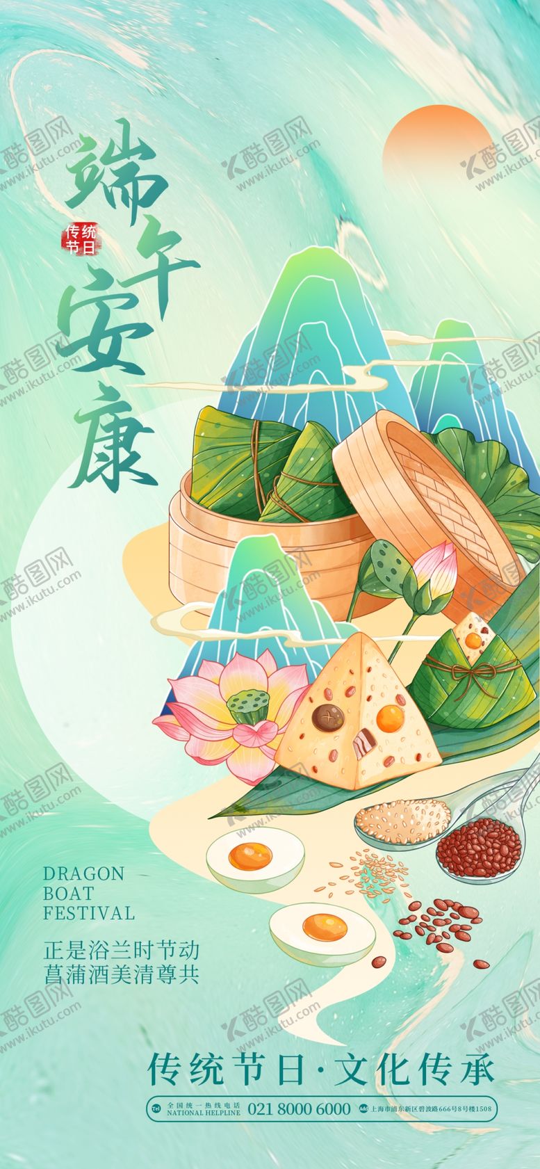 编号：14045405111112489877【酷图网】源文件下载-特色美食海报展示多样佳肴