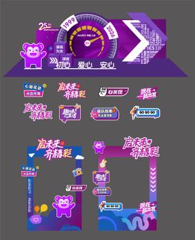 25周年异形打卡背板