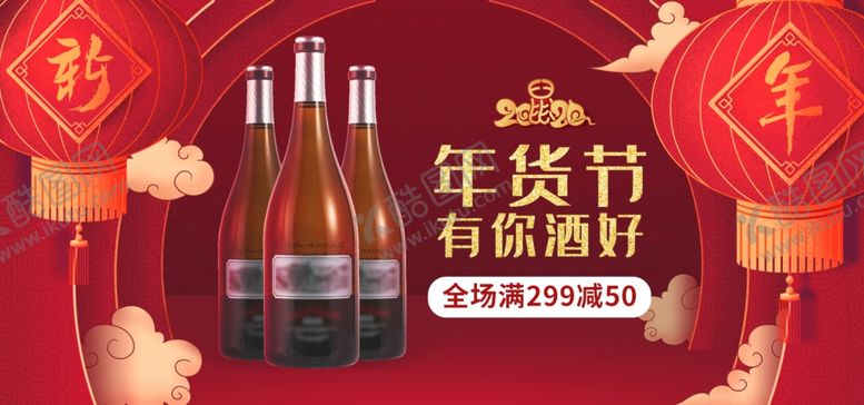 编号：34574206241107179858【酷图网】源文件下载-双十二