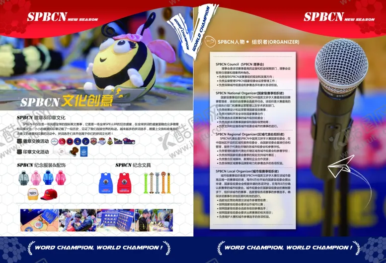 编号：46031101252313431723【酷图网】源文件下载-少儿英语画册
