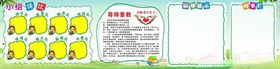 学校文化墙教师信息栏