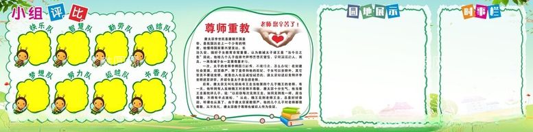 编号：34204812161024031586【酷图网】源文件下载-学校文化栏