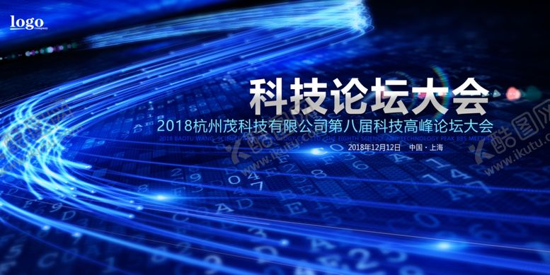 编号：29519210212020292267【酷图网】源文件下载-会议背景图片设计