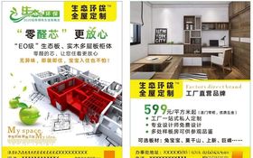 全屋定制家居