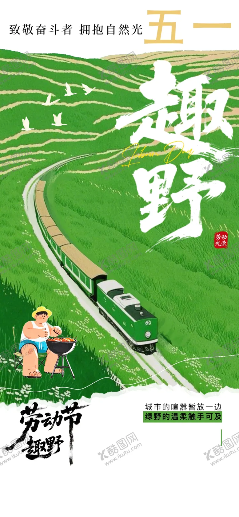 编号：89447704272050072681【酷图网】源文件下载-五一劳动节