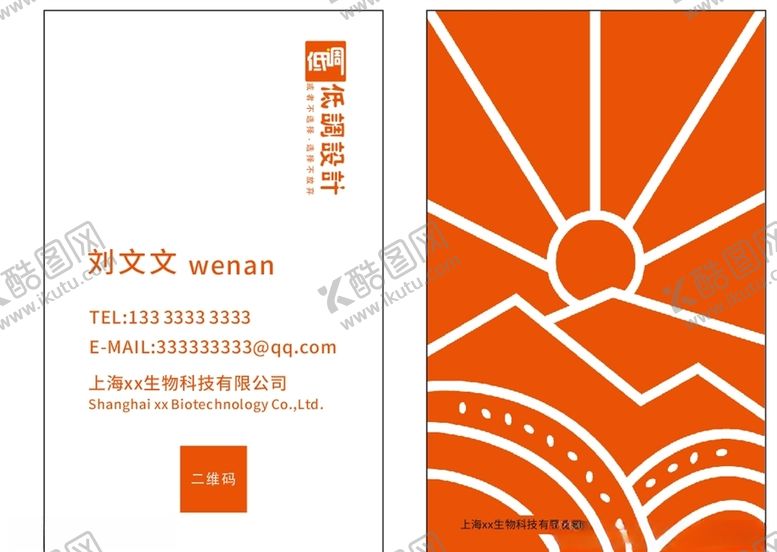 编号：66111505190239024487【酷图网】源文件下载-简单名片简约名片