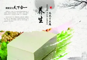 豆腐