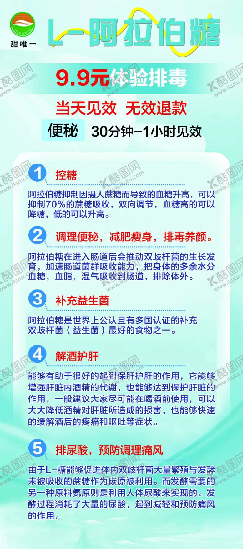 编号：96848902061353488404【酷图网】源文件下载-阿拉伯糖