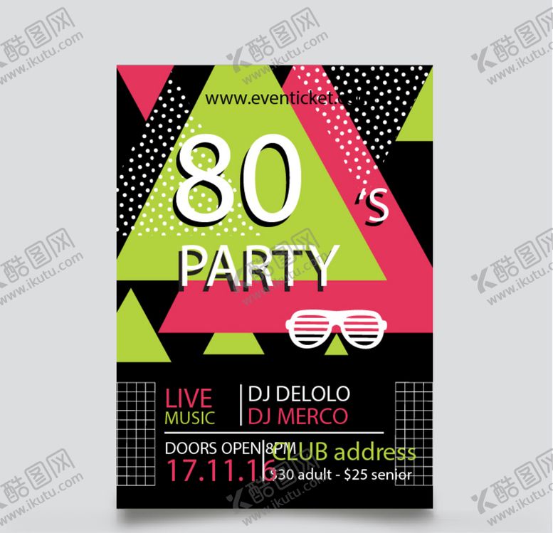 编号：20233109260703135482【酷图网】源文件下载-音乐派对海报