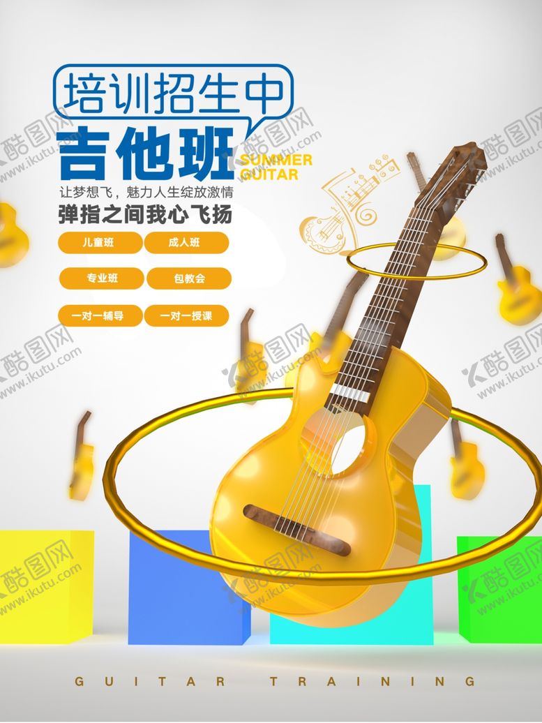 编号：17499406270154144114【酷图网】源文件下载-音乐