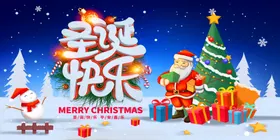 圣诞节海报装饰品快乐装扮图案