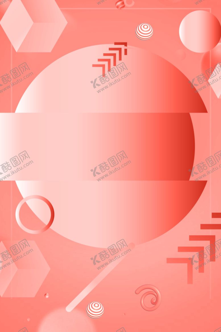 编号：70402910181326132054【酷图网】源文件下载-618海报