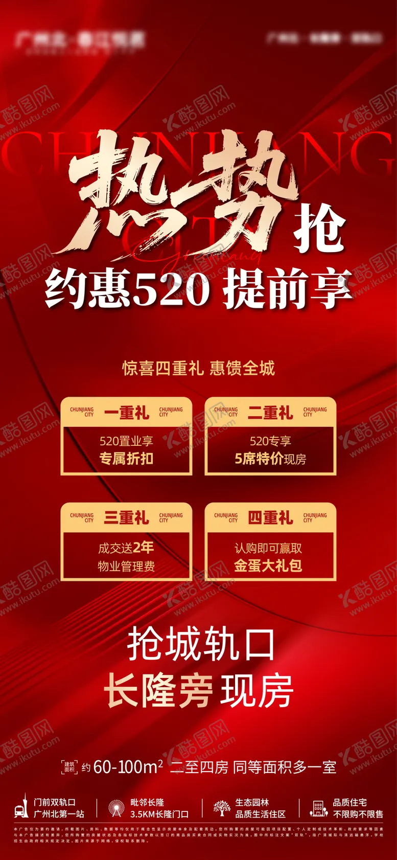 编号：20595006142113029518【酷图网】源文件下载-520热销