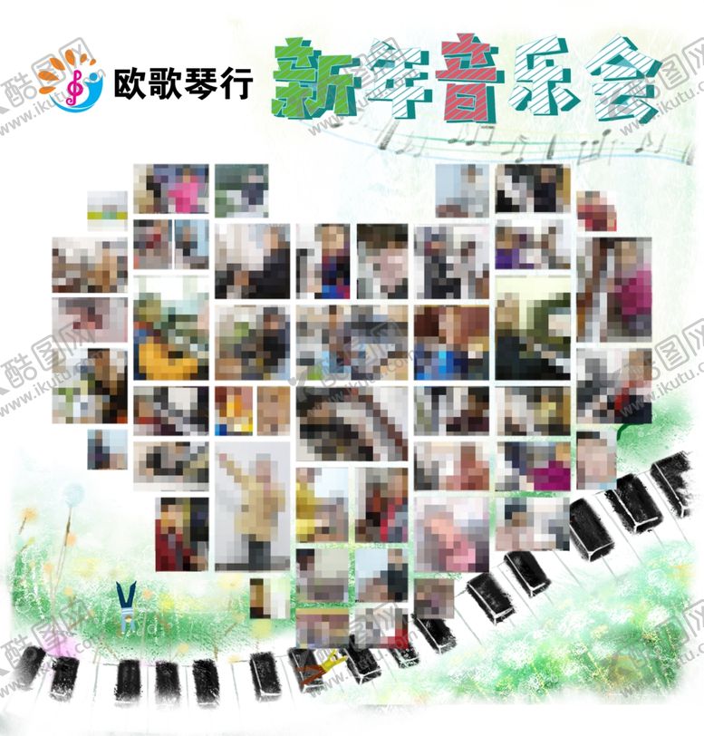 编号：42307006232237541041【酷图网】源文件下载-琴行新年音乐会