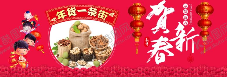 编号：78997610221301293791【酷图网】源文件下载-贺新春