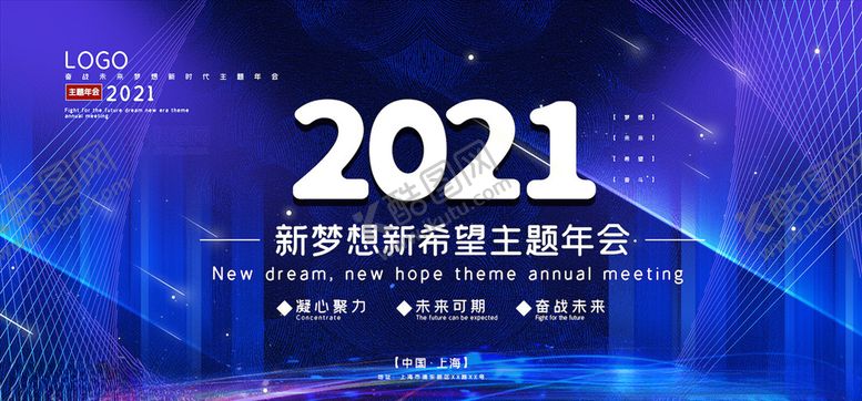 编号：30906304131245256886【酷图网】源文件下载-年会颁奖展板