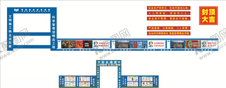 编号：42058509242148536781【酷图网】源文件下载-工程项目工地广告