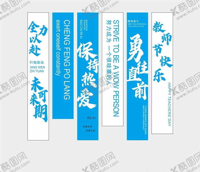 编号：22756810221702113527【酷图网】源文件下载-彩色条幅