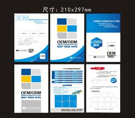 彩页转曲模板
