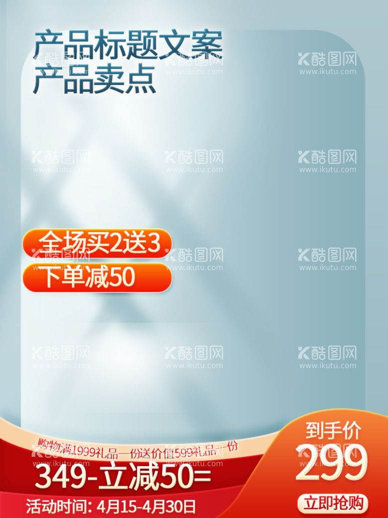 编号：61661112221222104494【酷图网】源文件下载-数码电器家电主图