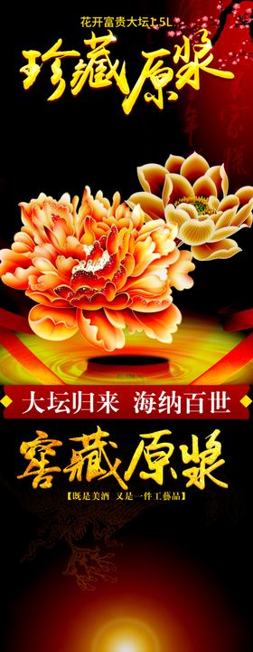 药酒详情页