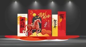 马年开年红美陈