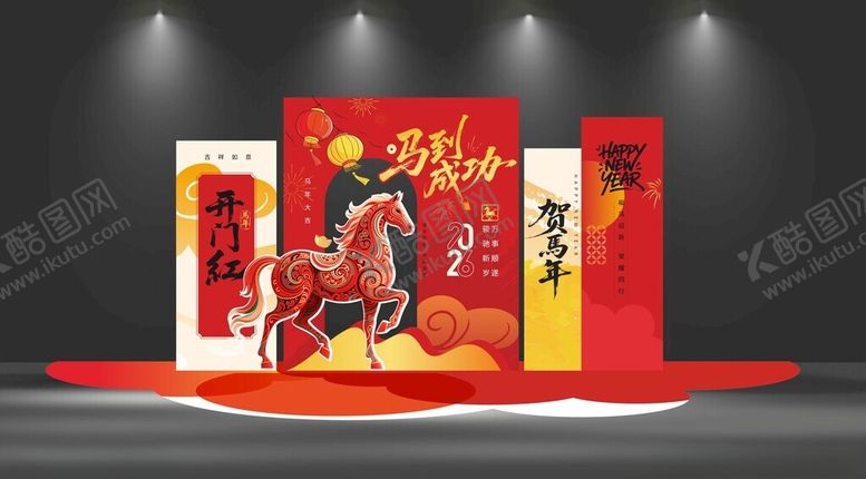 编号：53570704022311319647【酷图网】源文件下载-马年开年红美陈