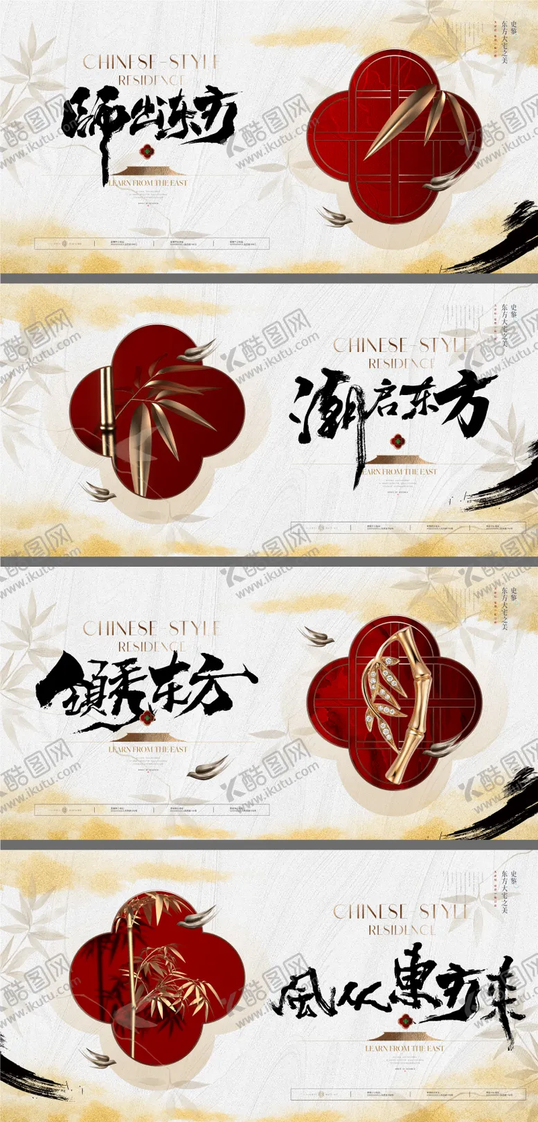 编号：31584809080619245480【酷图网】源文件下载-地产新中式主形象背景板