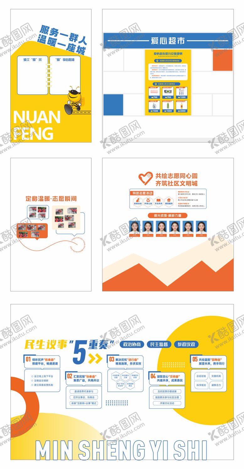 编号：41501307280939167822【酷图网】源文件下载-文化墙