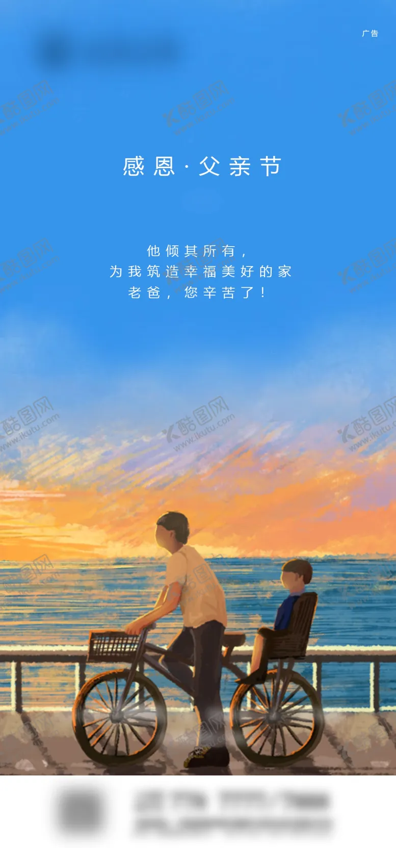 编号：80742509281710346789【酷图网】源文件下载-父亲