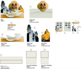 异型背景设计展示