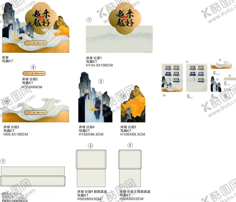 编号：90544105240659213311【酷图网】源文件下载-异型背景设计展示