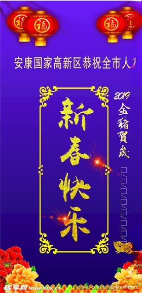 新春快乐