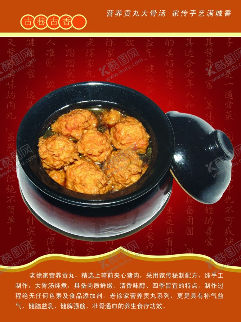 编号：76254809171301088441【酷图网】源文件下载-狮子头