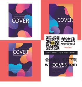 几何背景波普纹理海报简约大气