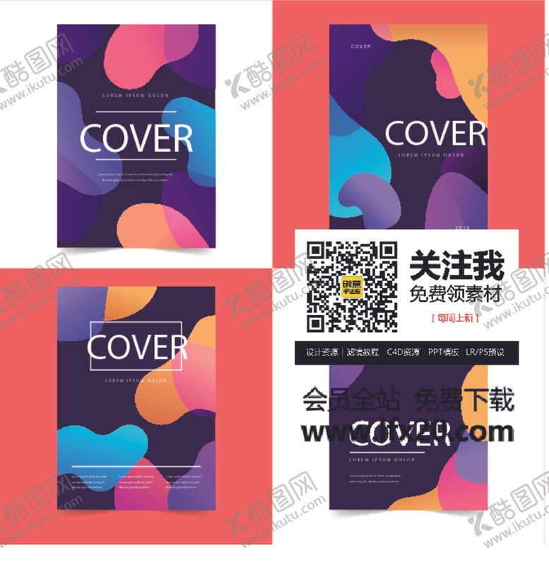 几何背景波普纹理海报简约大气