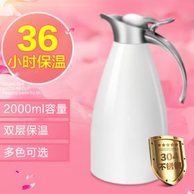 保温壶主图图片