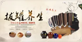 中医养生
