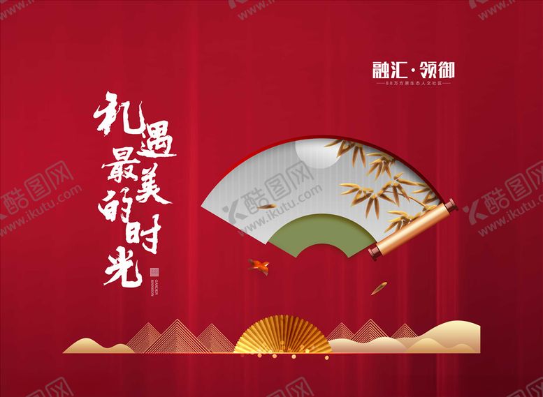 编号：74445710120722122833【酷图网】源文件下载-中式地产