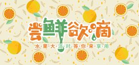 欲尝天下鲜
