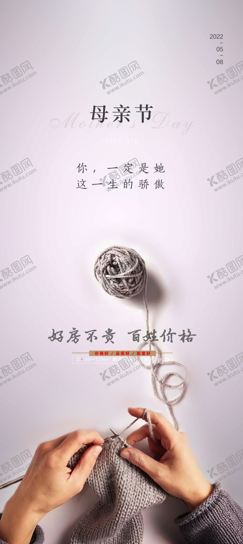 编号：22780301210343451250【酷图网】源文件下载-母亲节