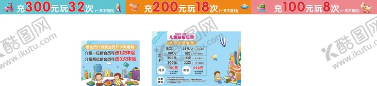编号：58737701310805563642【酷图网】源文件下载-儿童益智店内包装