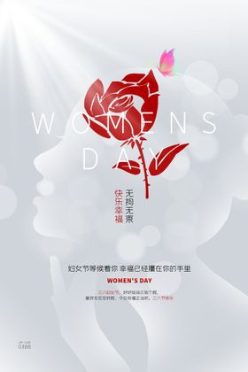 妇女节海报