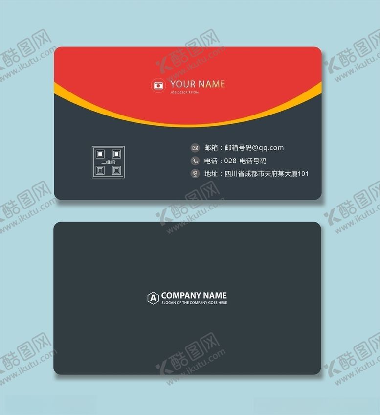 编号：91569605190833377571【酷图网】源文件下载-高档名片